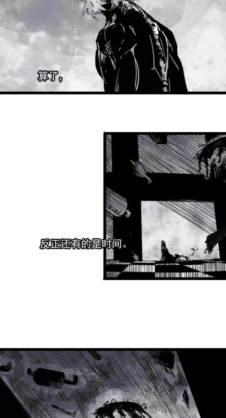 漫画《真理面具》233 第88话 残响3第10张图