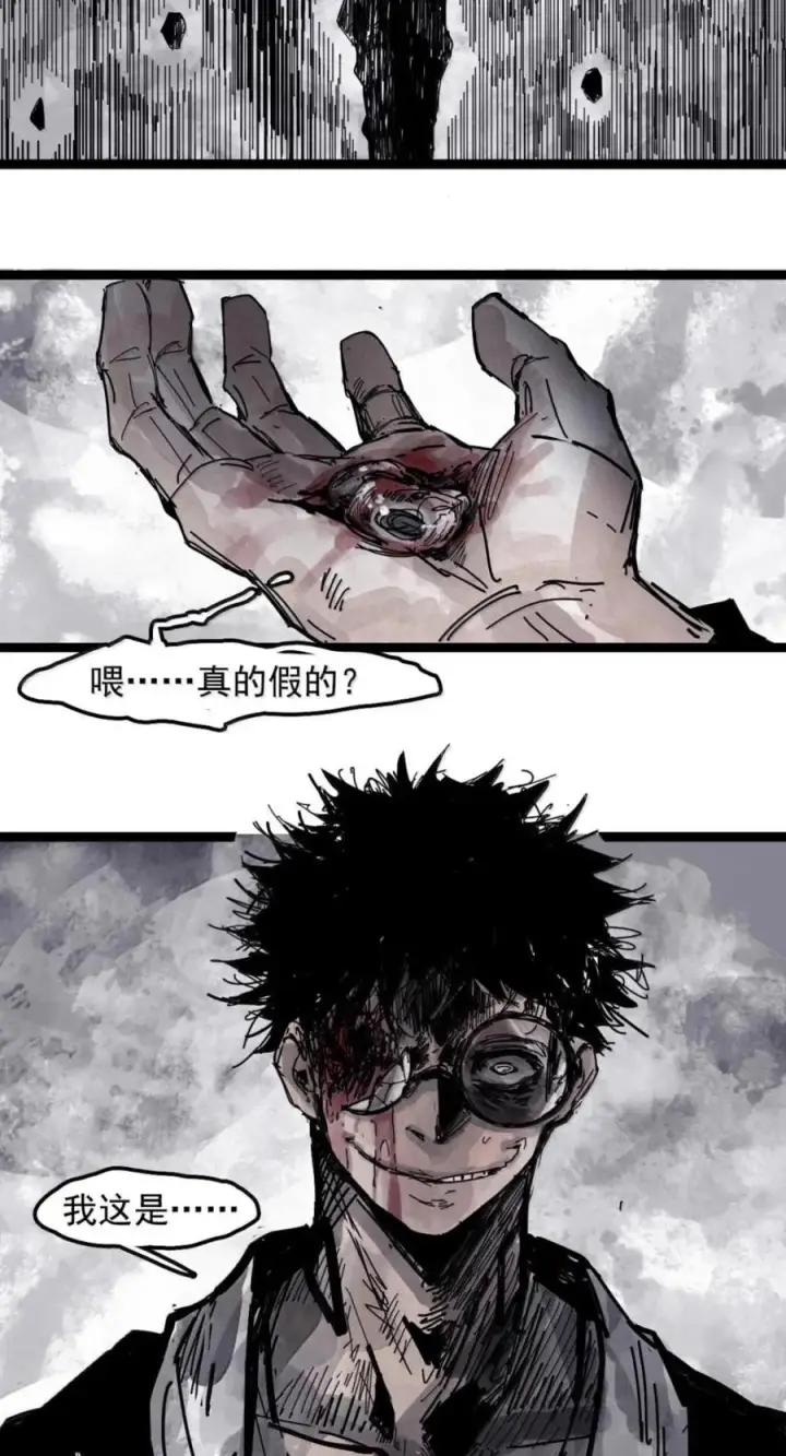 漫画《真理面具》233 第88话 残响3第14张图