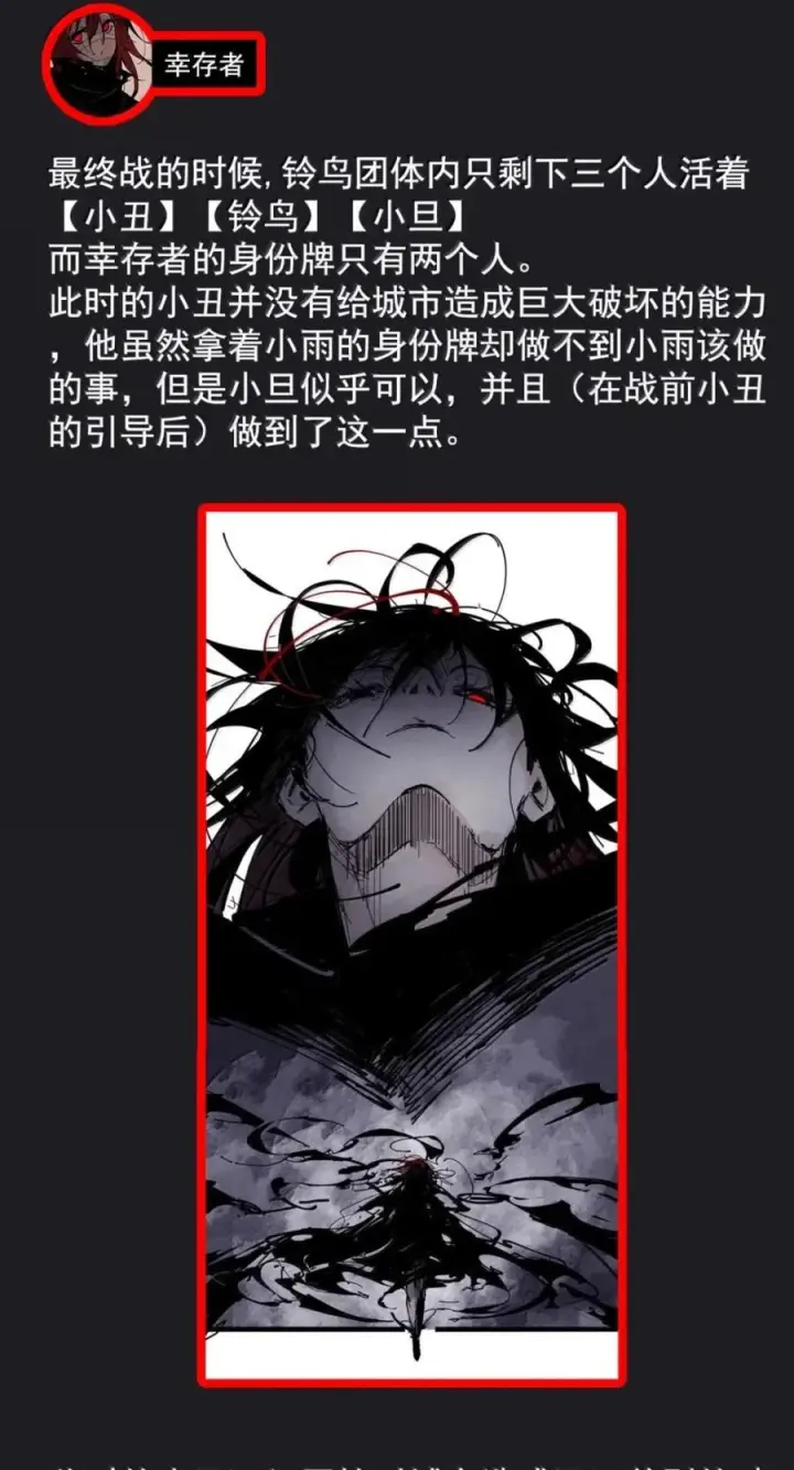 漫画《真理面具》234 第88话 复盘第14张图