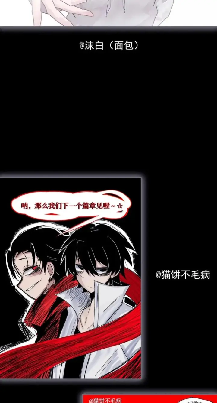 漫画《真理面具》234 第88话 复盘第39张图