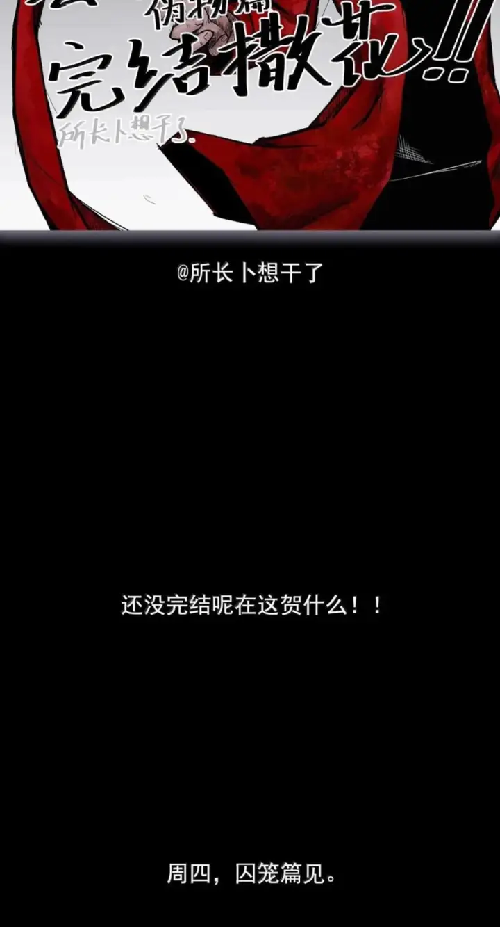 漫画《真理面具》234 第88话 复盘第50张图