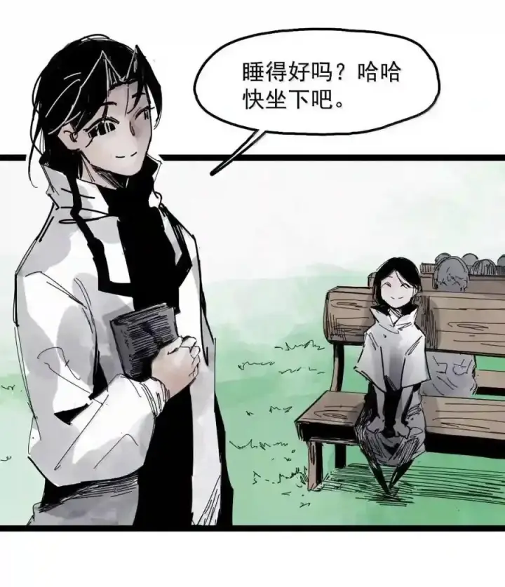 漫画《真理面具》235 1 不会撒谎的小孩第18张图