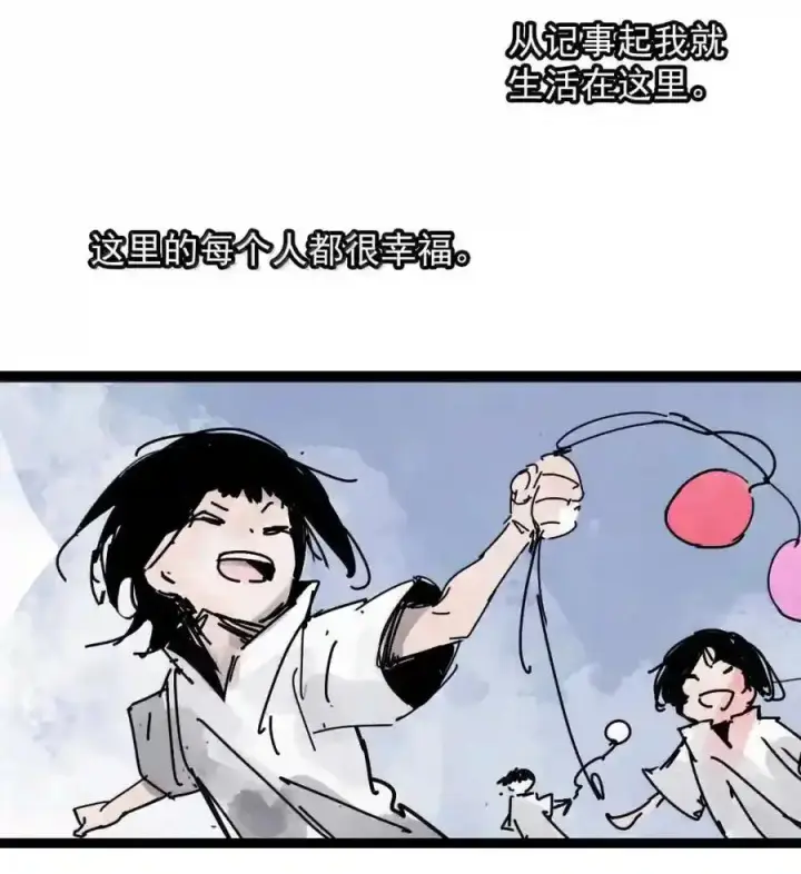 漫画《真理面具》235 1 不会撒谎的小孩第26张图