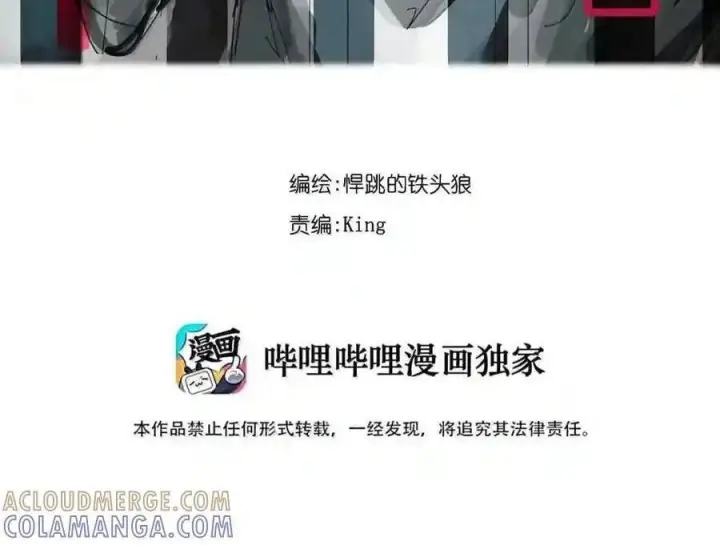 漫画《真理面具》235 1 不会撒谎的小孩第3张图