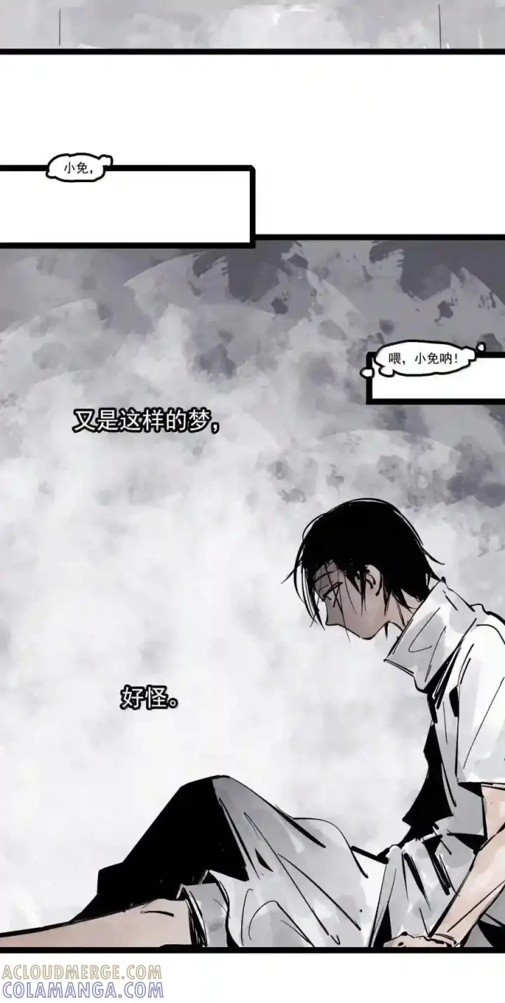 漫画《真理面具》235 1 不会撒谎的小孩第9张图