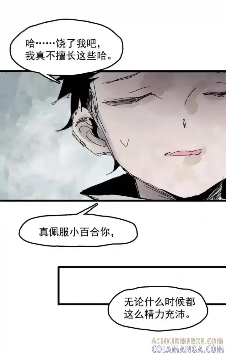 《真理面具》236 1 不会撒谎的小孩2图11