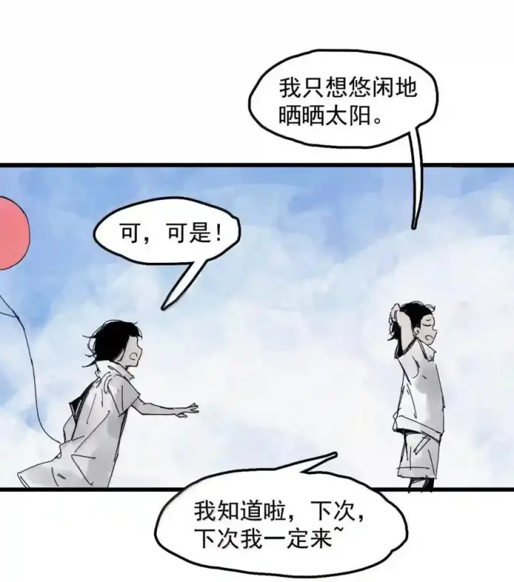《真理面具》236 1 不会撒谎的小孩2图12