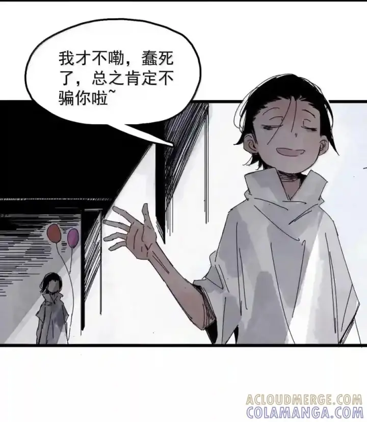 《真理面具》236 1 不会撒谎的小孩2图15