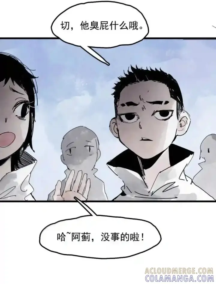 《真理面具》236 1 不会撒谎的小孩2图17