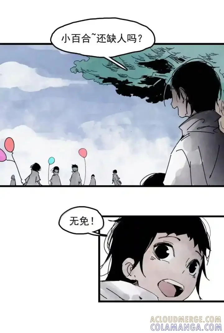 《真理面具》236 1 不会撒谎的小孩2图31