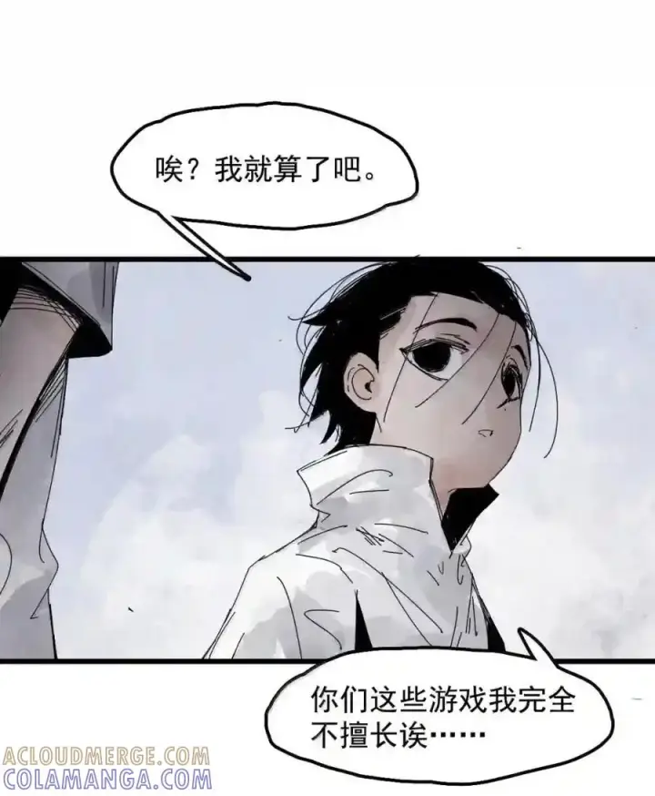《真理面具》236 1 不会撒谎的小孩2图9