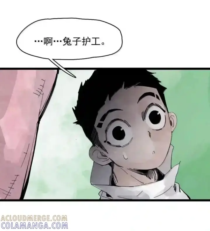 《真理面具》237 1 不会撒谎的小孩3图15
