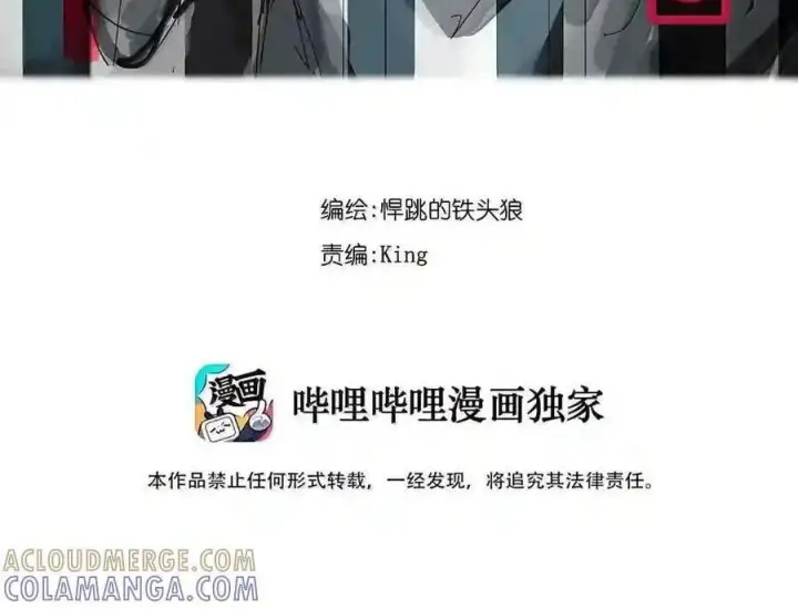 《真理面具》237 1 不会撒谎的小孩3图3