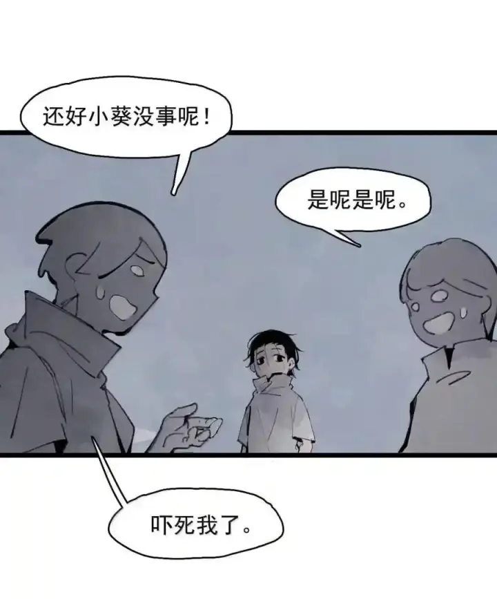 《真理面具》237 1 不会撒谎的小孩3图30