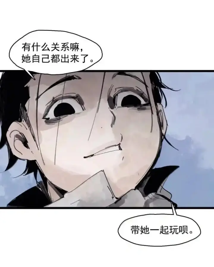 《真理面具》237 1 不会撒谎的小孩3图4