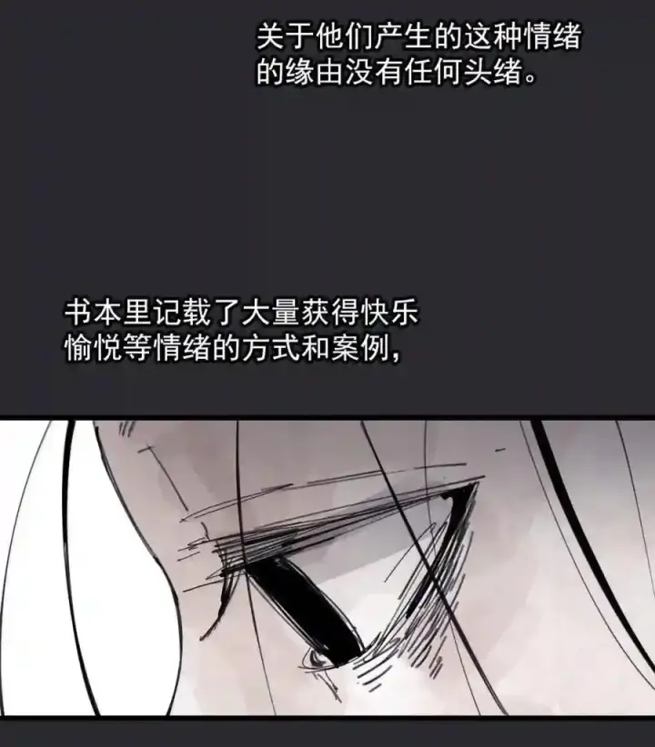 《真理面具》238 2 金币图10