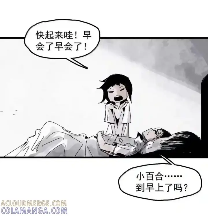 《真理面具》238 2 金币图25