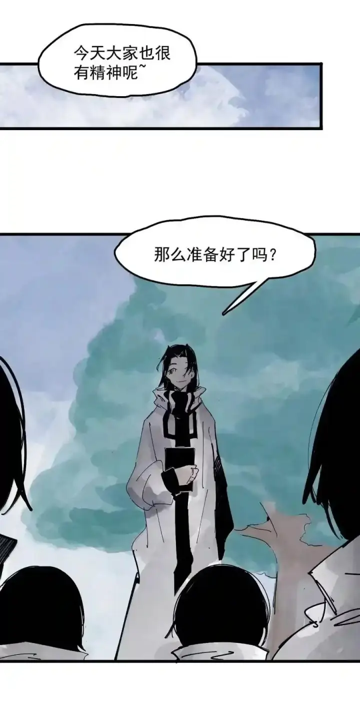《真理面具》238 2 金币图28