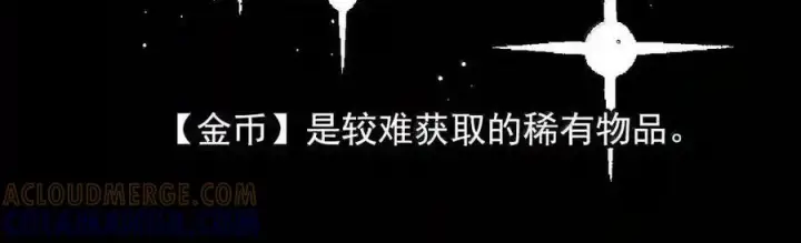 《真理面具》238 2 金币图34