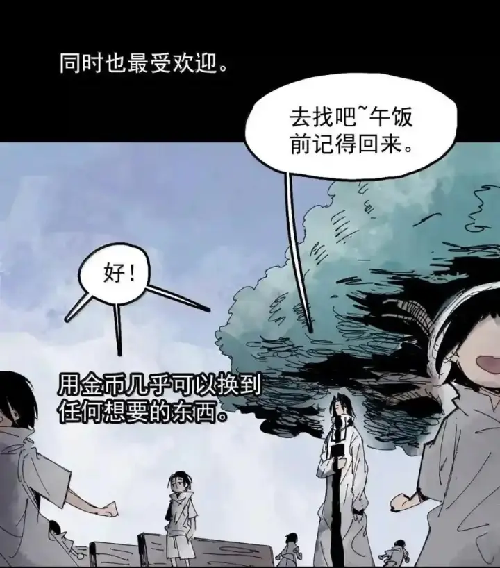 《真理面具》238 2 金币图35