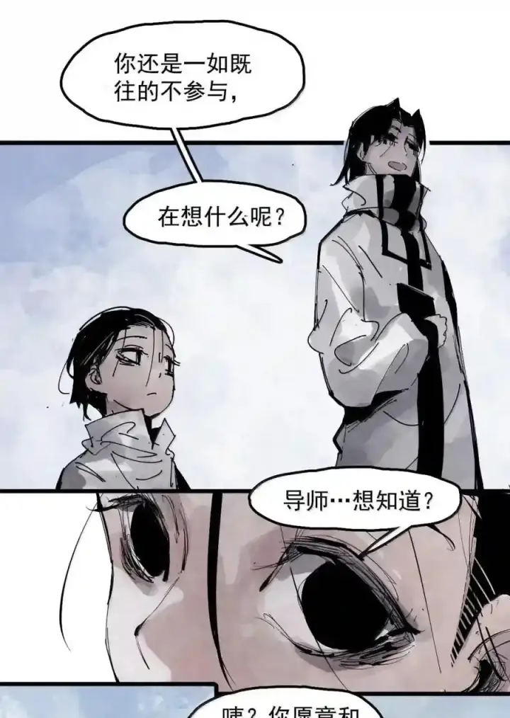 《真理面具》238 2 金币图37