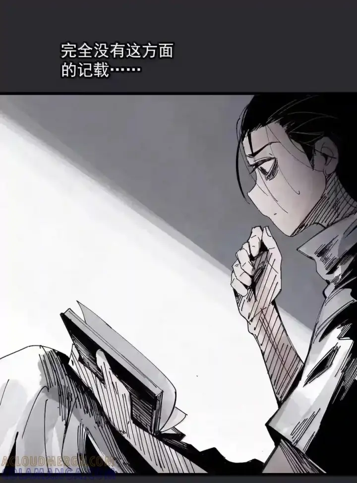 《真理面具》238 2 金币图9