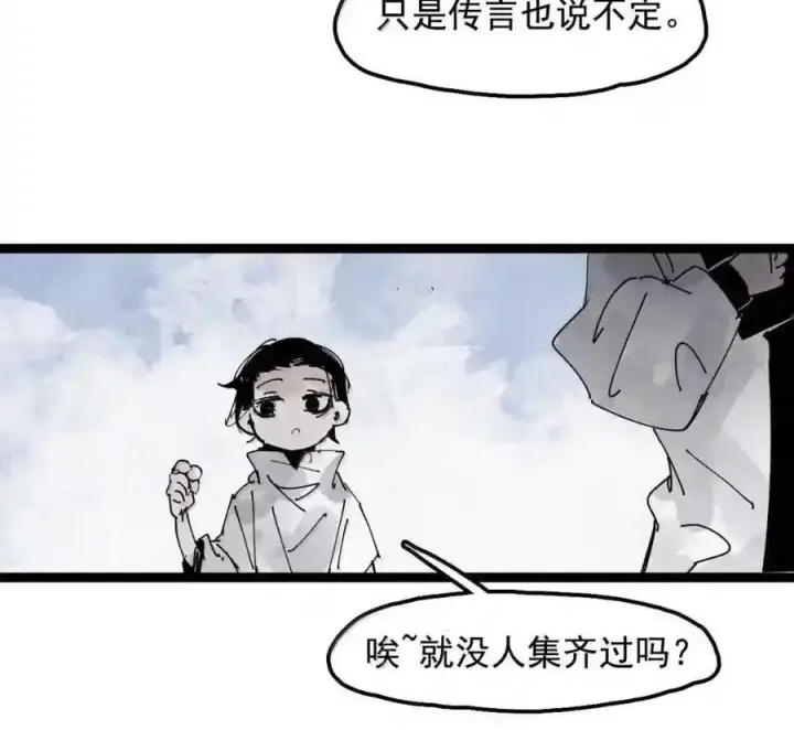 《真理面具》239 2 金币2图12