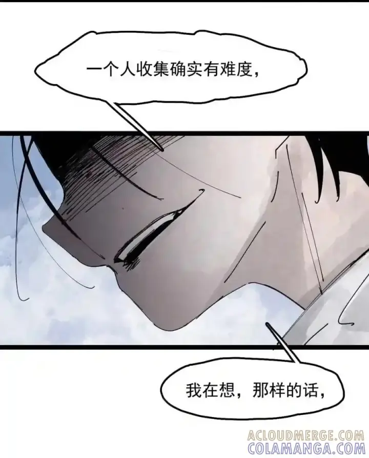 《真理面具》239 2 金币2图18