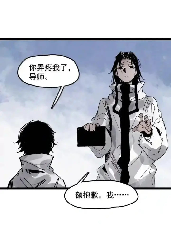 《真理面具》239 2 金币2图29