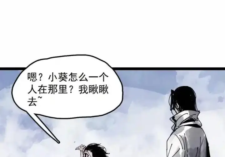 《真理面具》239 2 金币2图34