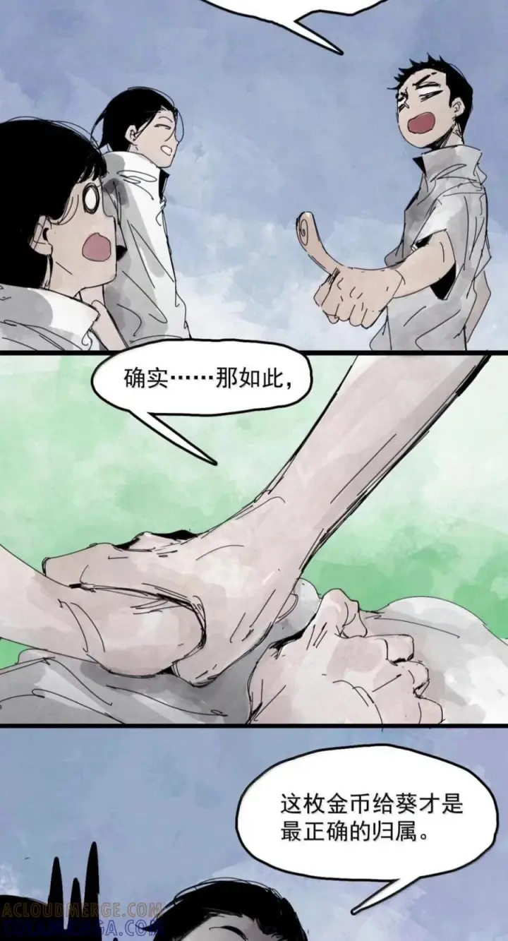 《真理面具》240 3 他们的梦想图11