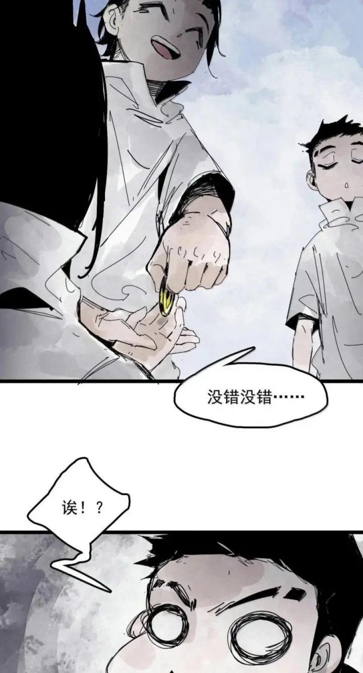 《真理面具》240 3 他们的梦想图12