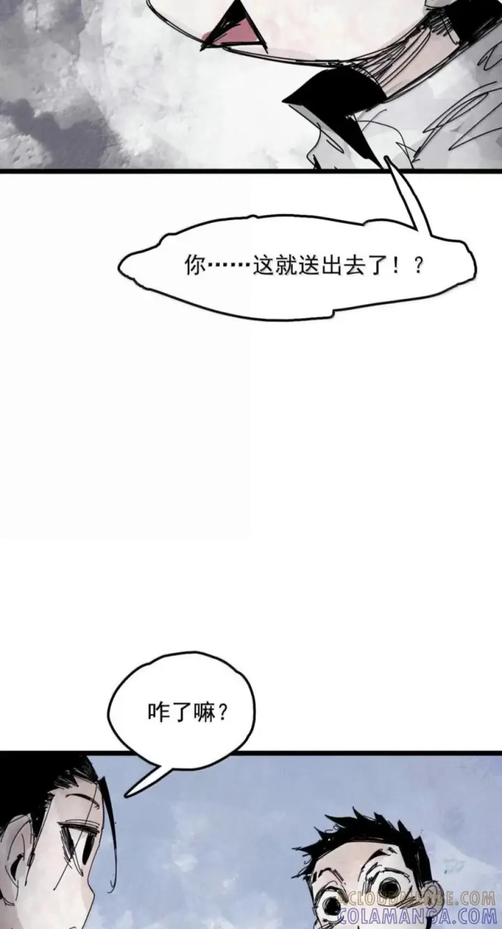 《真理面具》240 3 他们的梦想图13