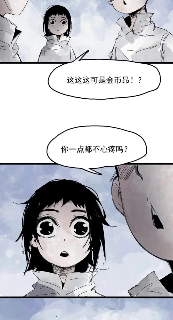 《真理面具》240 3 他们的梦想图14