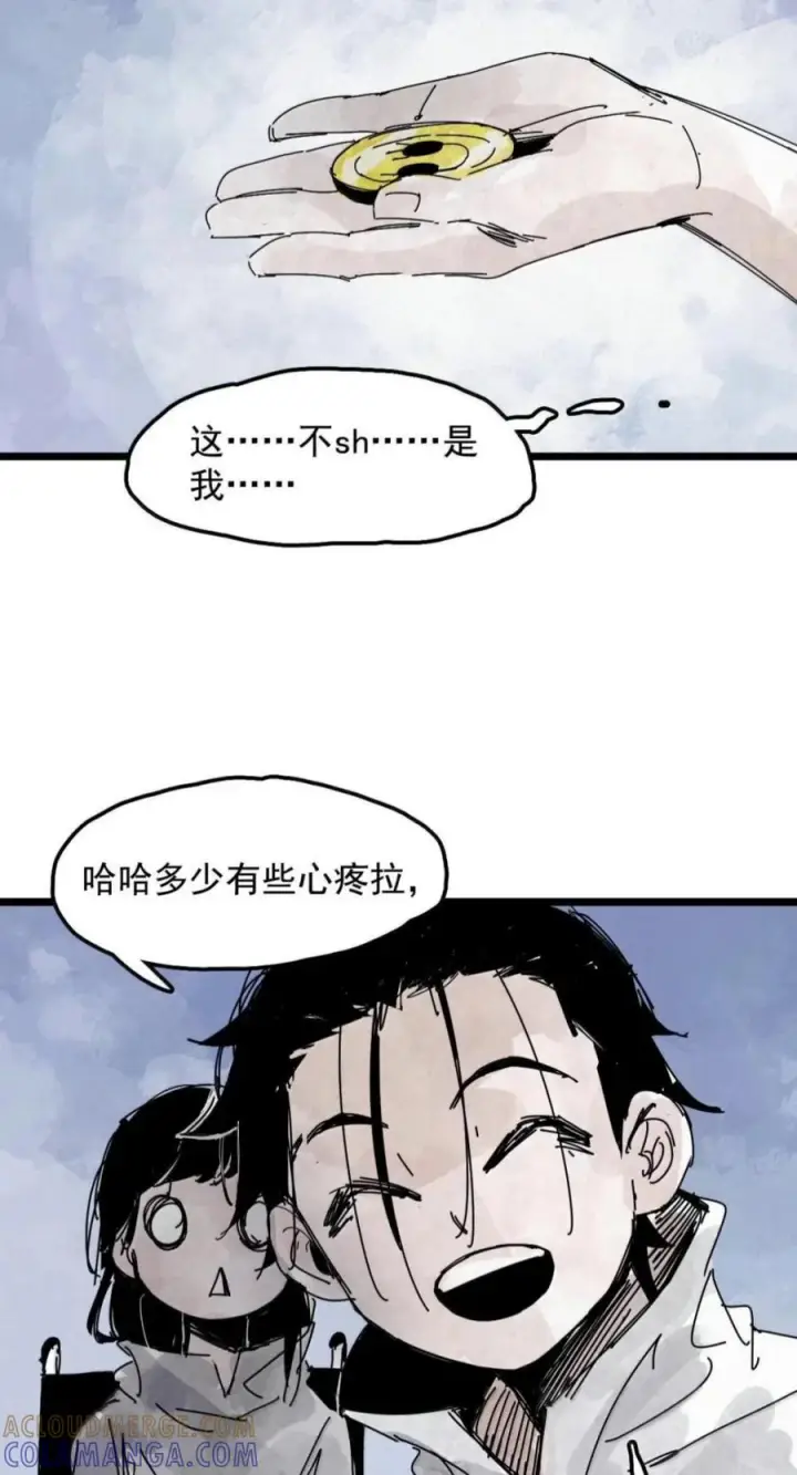 《真理面具》240 3 他们的梦想图15