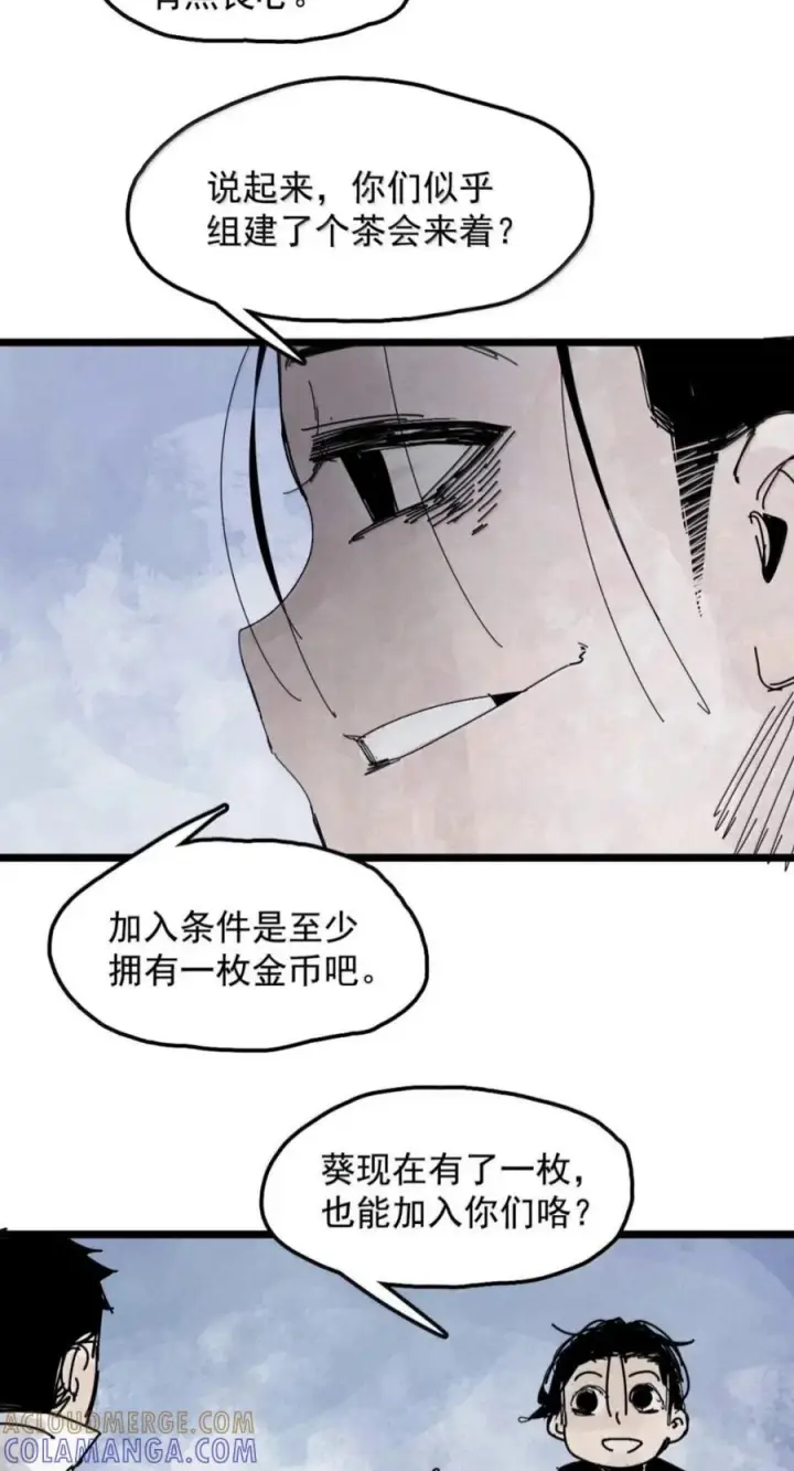 《真理面具》240 3 他们的梦想图17
