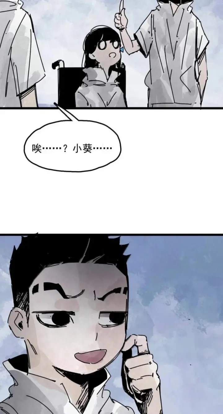 《真理面具》240 3 他们的梦想图18