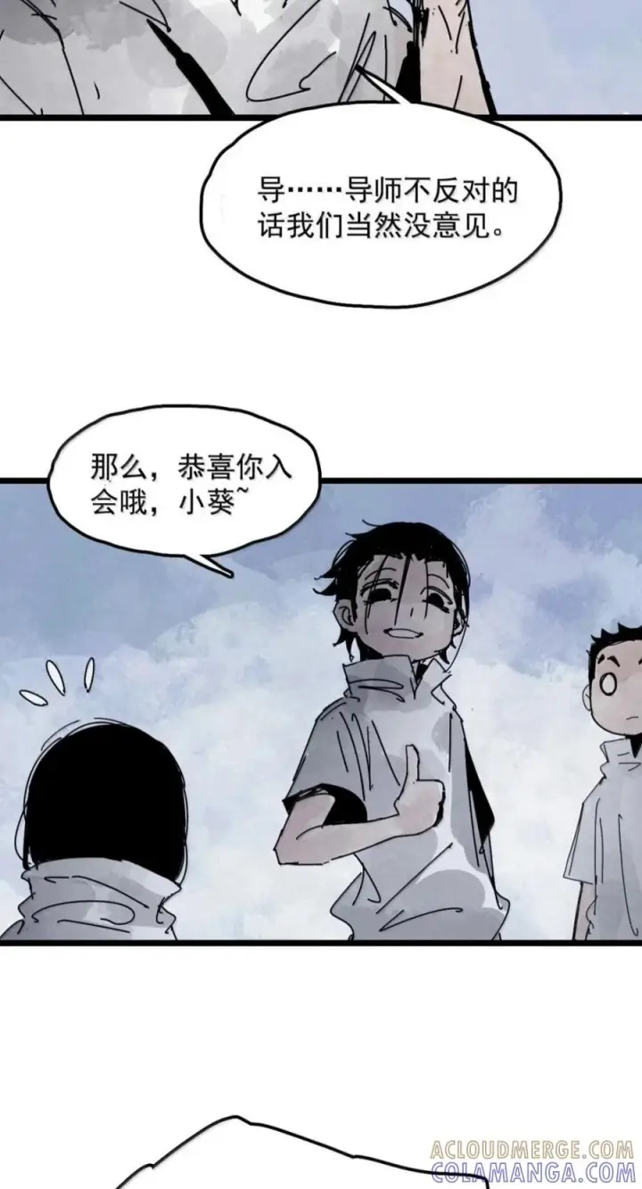 《真理面具》240 3 他们的梦想图19
