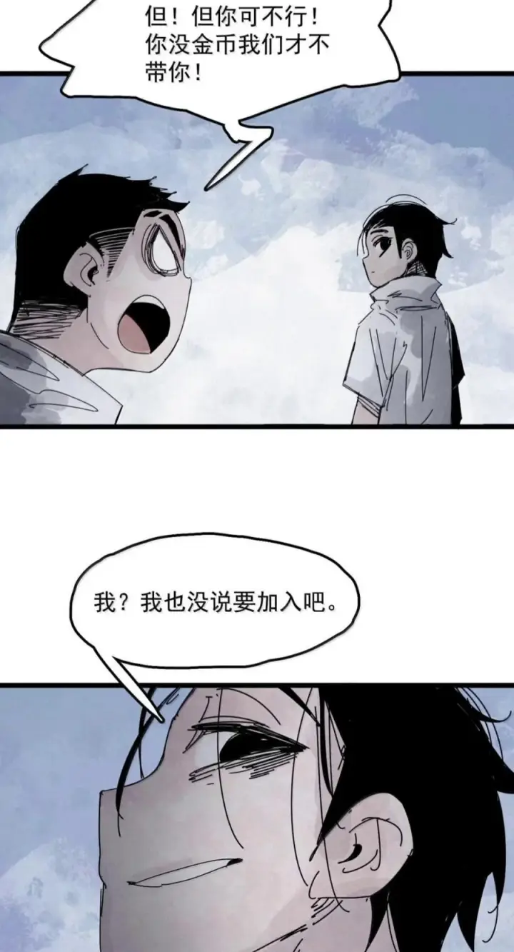 《真理面具》240 3 他们的梦想图20