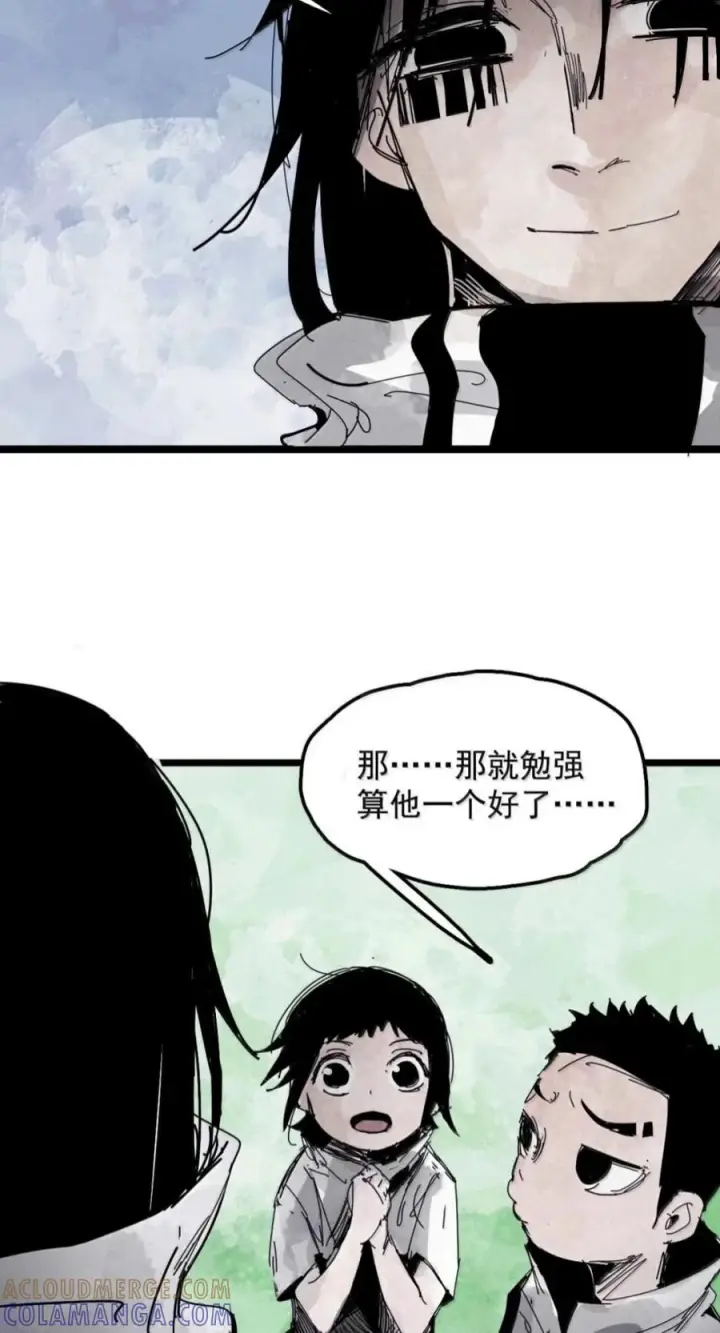 《真理面具》240 3 他们的梦想图23