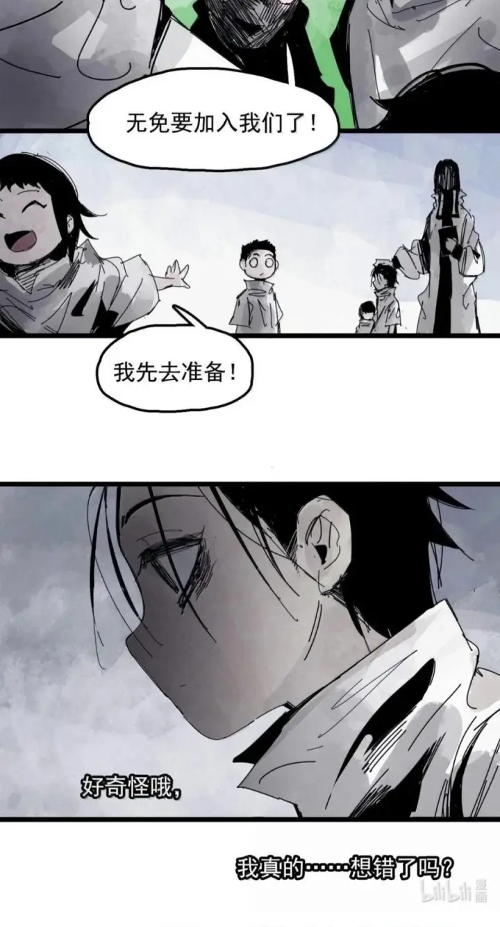 《真理面具》240 3 他们的梦想图24