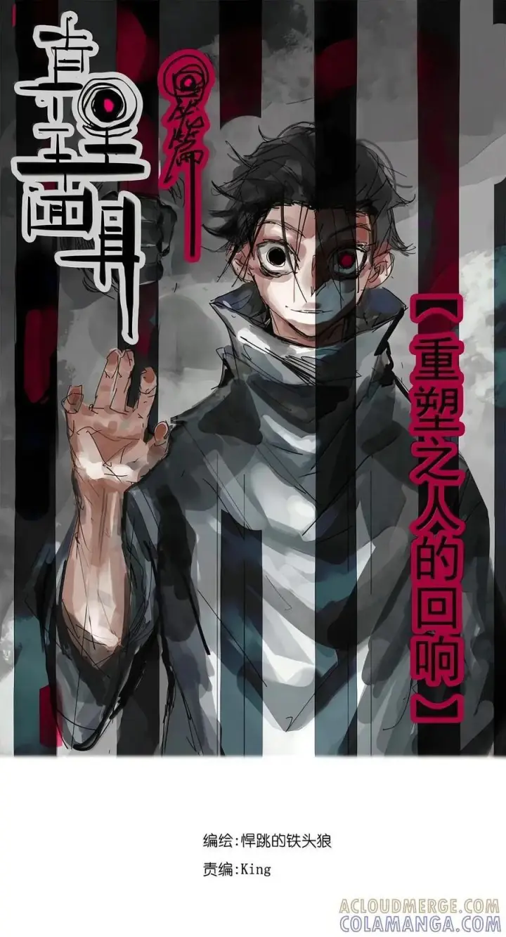 《真理面具》240 3 他们的梦想图25
