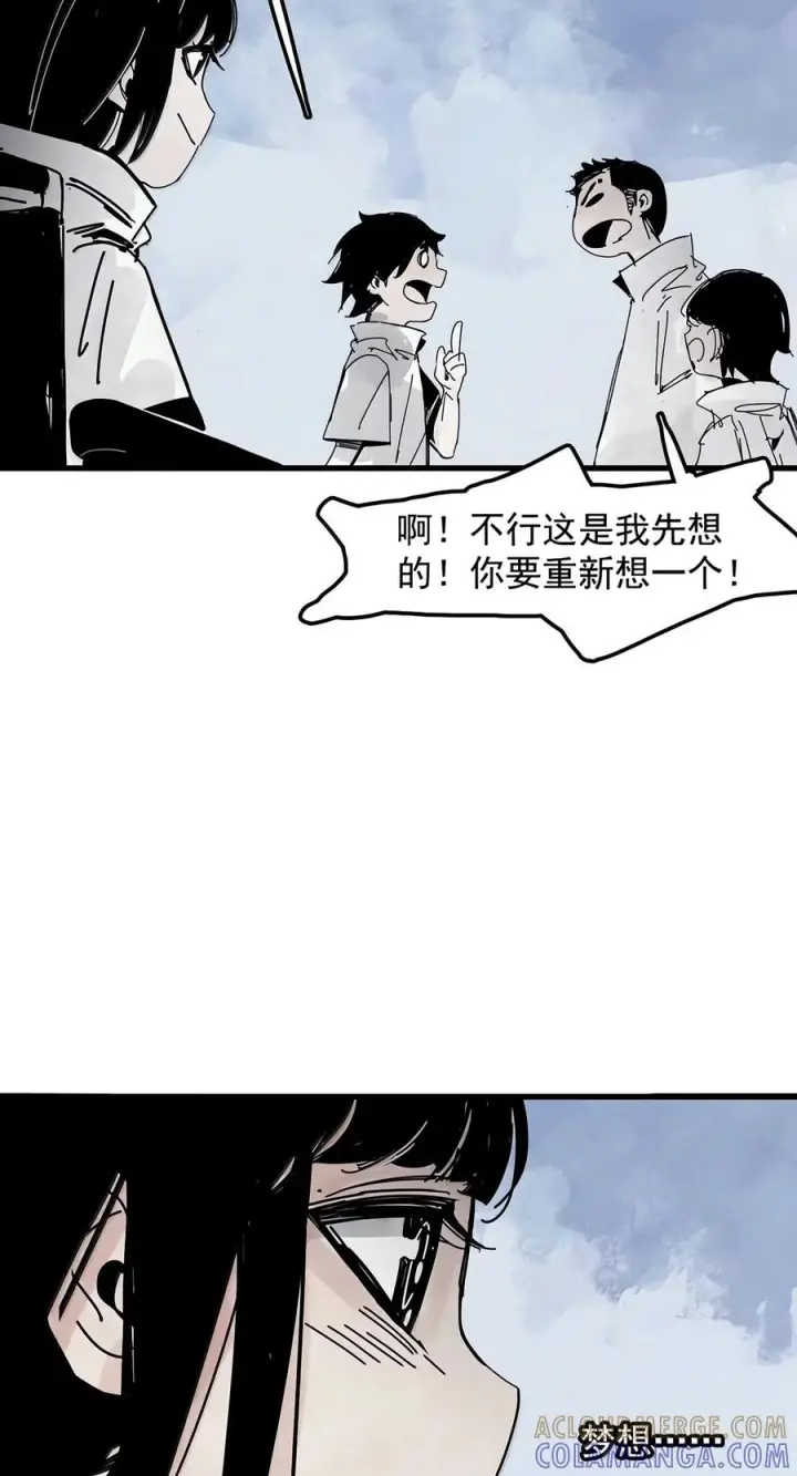 《真理面具》241 3 他们的梦想2图13