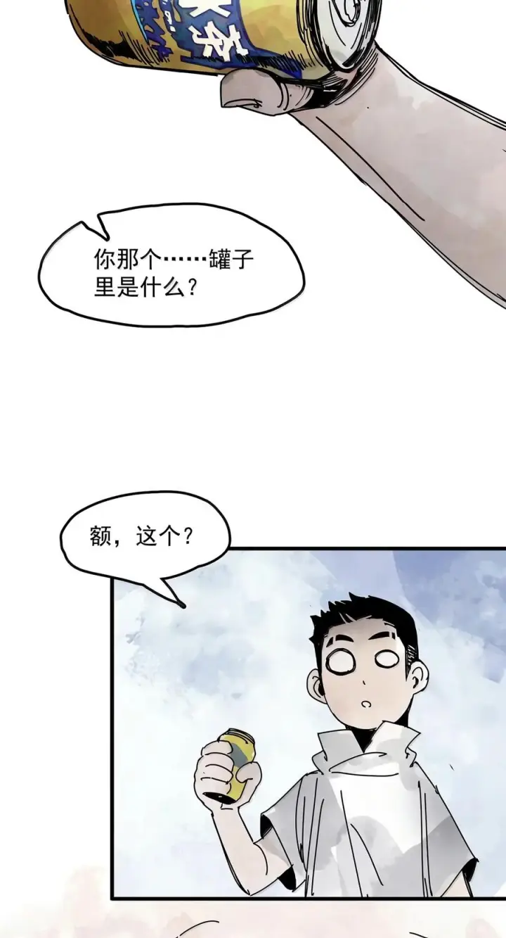 《真理面具》241 3 他们的梦想2图16