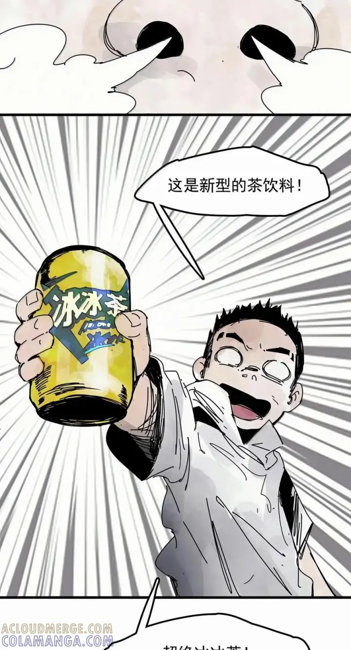 《真理面具》241 3 他们的梦想2图17