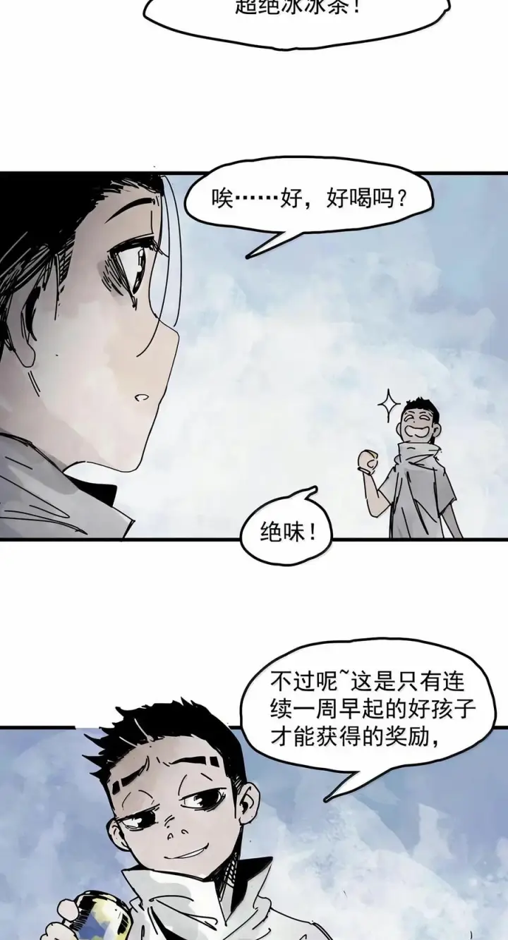 《真理面具》241 3 他们的梦想2图18