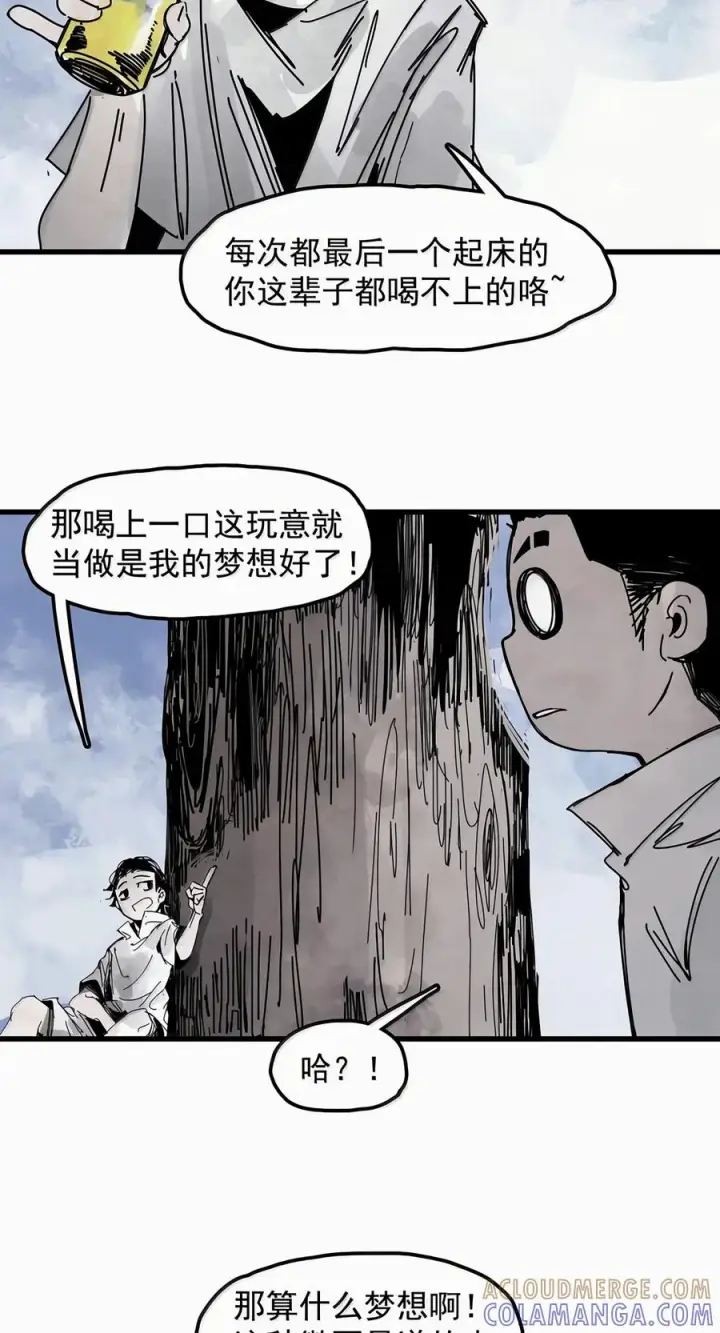 《真理面具》241 3 他们的梦想2图19