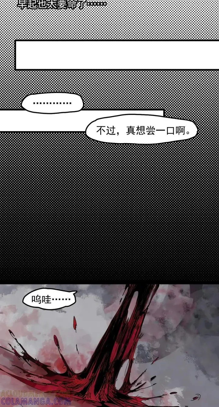 《真理面具》241 3 他们的梦想2图21