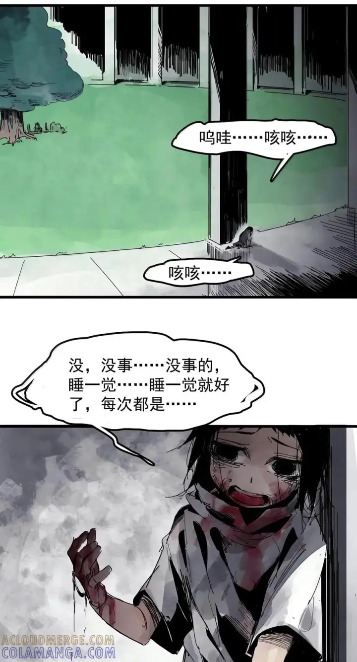 《真理面具》241 3 他们的梦想2图23