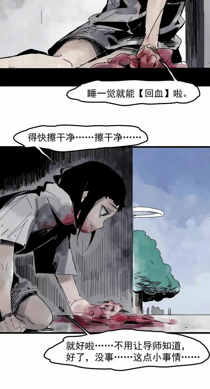 《真理面具》241 3 他们的梦想2图24